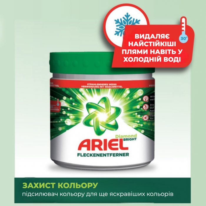 Порошок пятновыводитель Ariel White Diamond Bright для белых тканей, 500 г - 